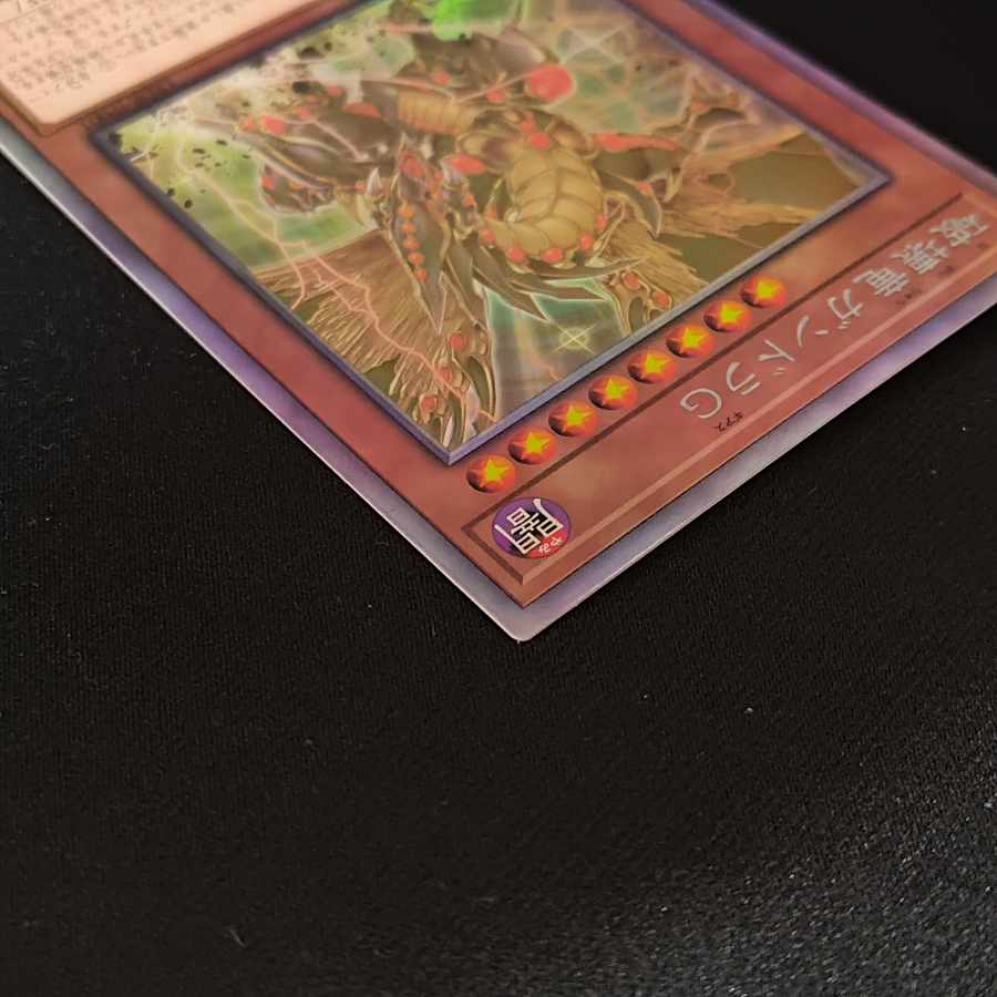 【遊戯王】破壊竜ガンドラG ホログラフィックレア LEDE-JP001