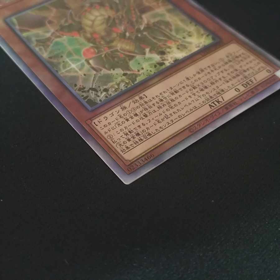 【遊戯王】破壊竜ガンドラG ホログラフィックレア LEDE-JP001