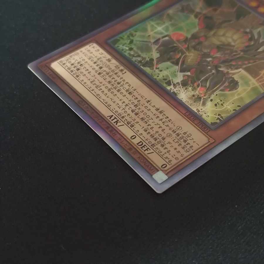【遊戯王】破壊竜ガンドラG ホログラフィックレア LEDE-JP001
