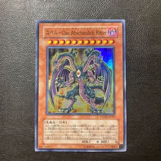 Yubel-Das Abscheulich Ritter Super Rare JP007