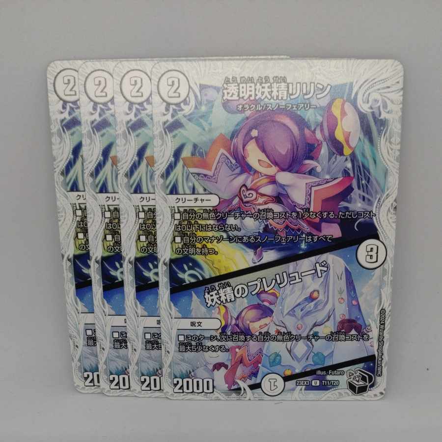 Transparent Fairy Lilin|Fairy Prelude (Zenith Black Treasure) U T11/T20