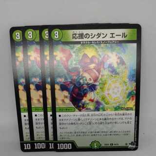 Cheer Sidan Yale U 50/74