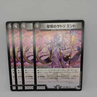 Satori Mint of Holy Evil R 19/74