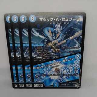 Magic A. Semipulo｜Kakasaya Anyway Bulette ng Cicada ming ming U 32/74