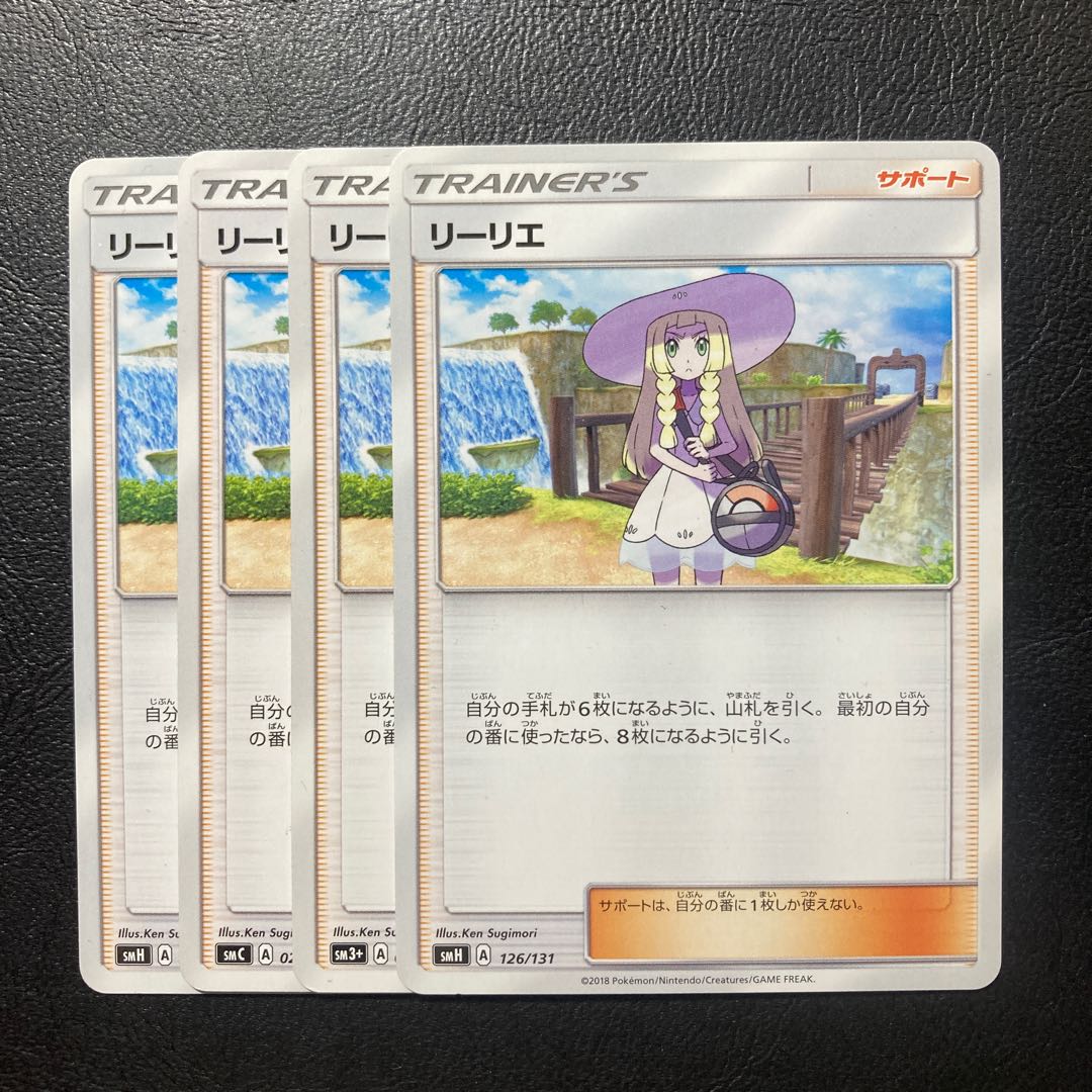 Special Price】Lillie TD 126/131 Set of 4