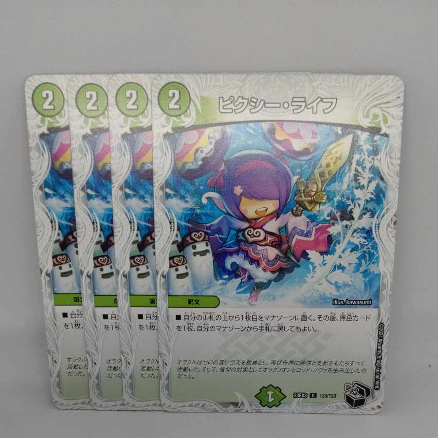 Clefable, Life (Zenith Black Treasure) C T20/T20