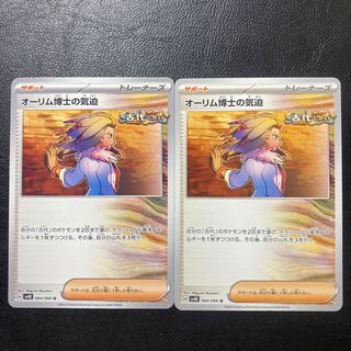 Special Price] Dr. Olim's Spirit U 064/066 2 copies