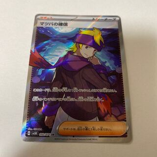 ポケモンカード　マツバの確信sr