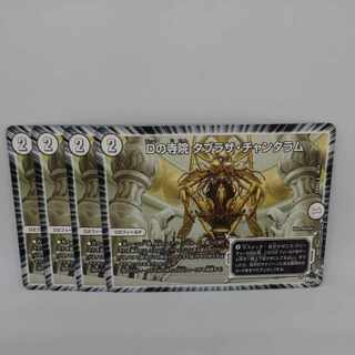 Temple D Tabrsa Chantharam U 30/74