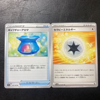 Capture Aroma U 060/068 Therapy Energy