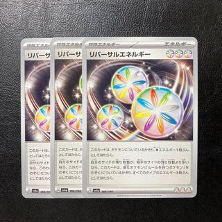 【ポケカ】リバーサルエネルギー ur 4枚セット リバーサルエネルギー【UR】{092/062}