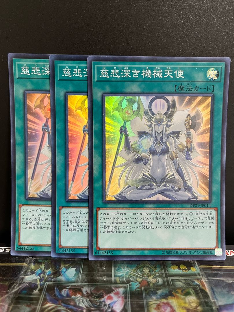Yu-Gi-Oh Studio 8533 Merciful Machine Angel Super Rare JP014