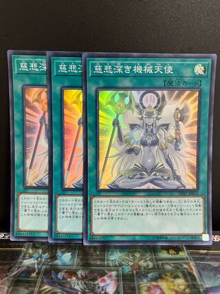 Yu-Gi-Oh Studio 8533 Merciful Machine Angel Super Rare JP014