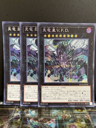 Yu-Gi-Oh Studio 8539 True King of All Calamities Secret Rare JP026