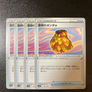 Special Price] Leaf Hiding Poncho 147/172 4pcs