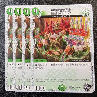 空腹の超人(ゼニス黒トレジャー) R T9/T20