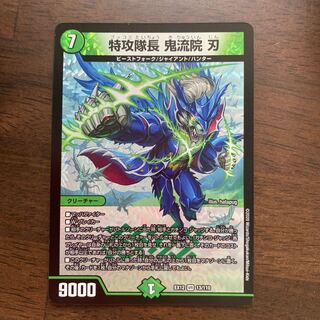 Suicide squad leader, Blade Oniryuin VR 13/110