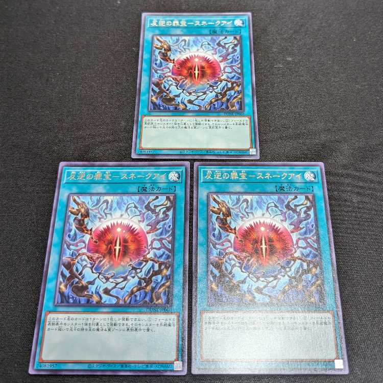 Crime Treasure of Mutiny - Snake Eye Character Rare