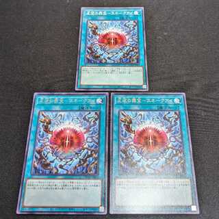 Crime Treasure of Mutiny - Snake Eye Character Rare