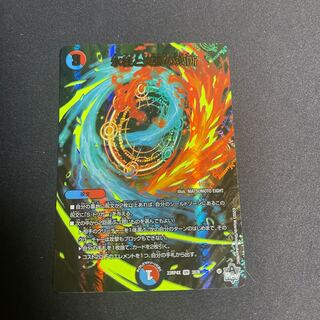 Decision of icicle and Fire arc (Adrenaline XVer.) VR 3X/8