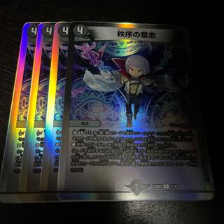 秩序の意思 R-foil 1枚の通販 e75（1058433282） | magi