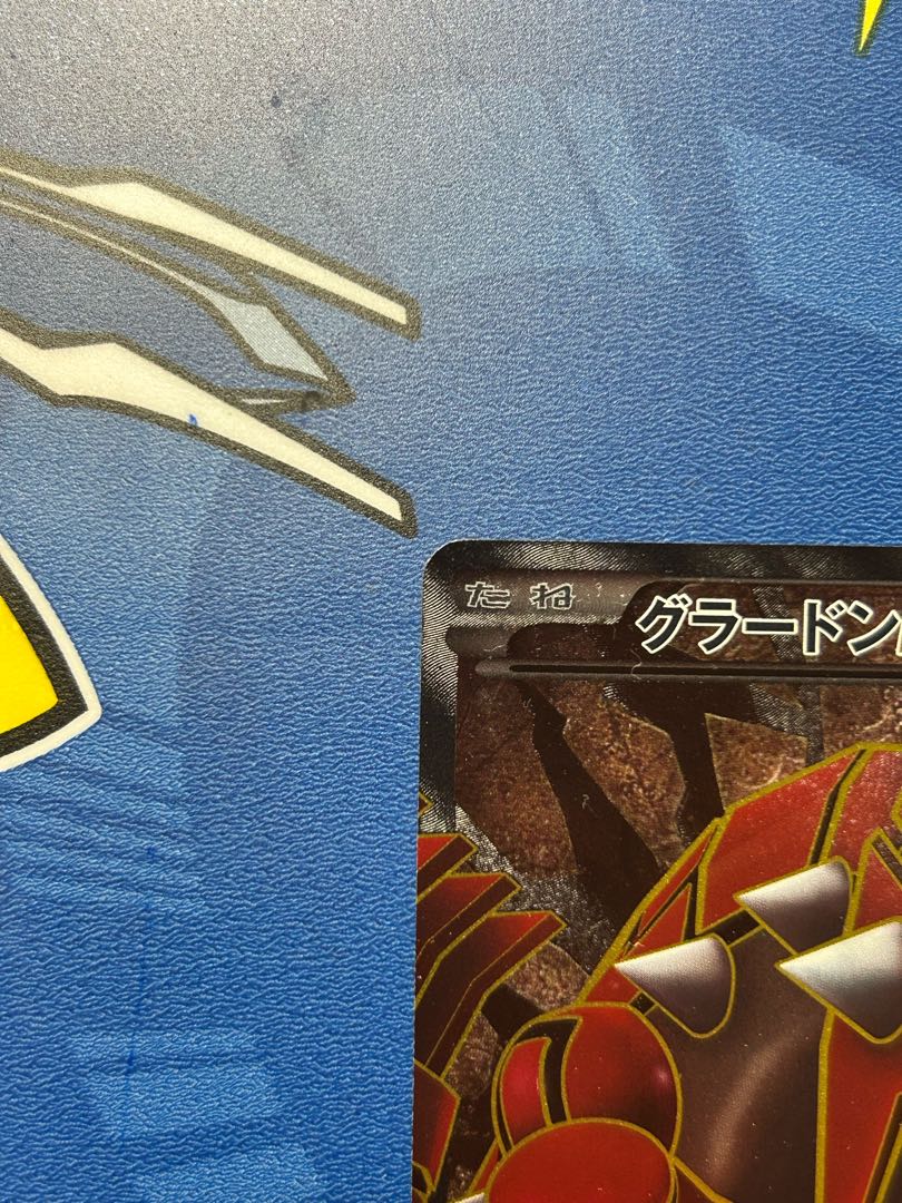 GroudonEX SR 054/052