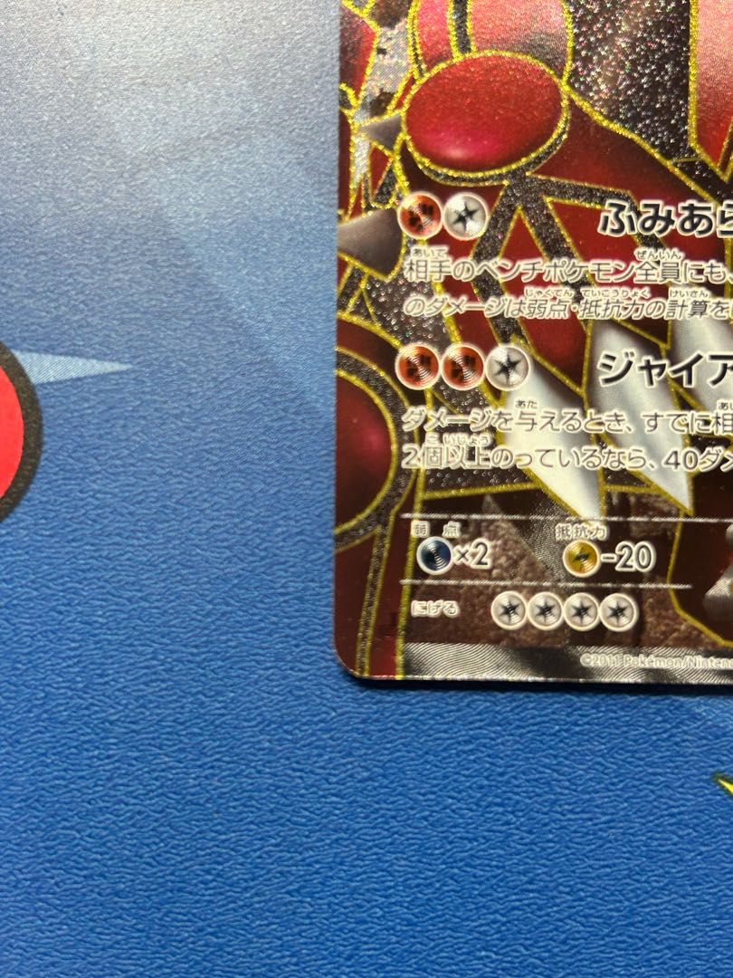 GroudonEX SR 054/052