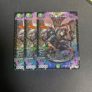 Sis-Ma-Char SR S8/S8