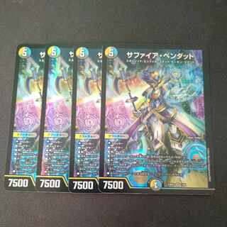 Sapphire Pendat SR 1/60, set of 4