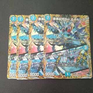 音素記号Bm エネルジコ｜水面から 天掴まんと するチャージャー(シークレットレア仕様) U-foil 16A/20 4枚セット