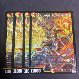 Bolshak Voljaak SR S5/S8