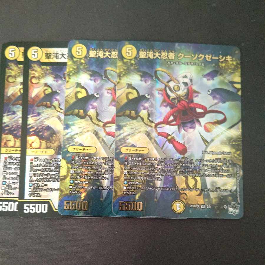 Seioh Chaos Dai Ninja Kusoku Zeshiki (Adrenaline Ver.) Normal, set of 2 each