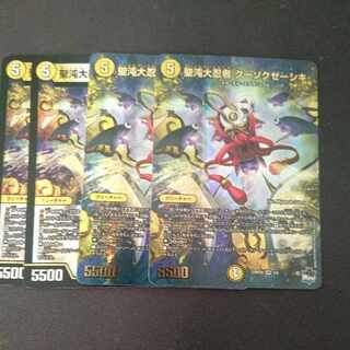 Seioh Chaos Dai Ninja Kusoku Zeshiki (Adrenaline Ver.) Normal, set of 2 each