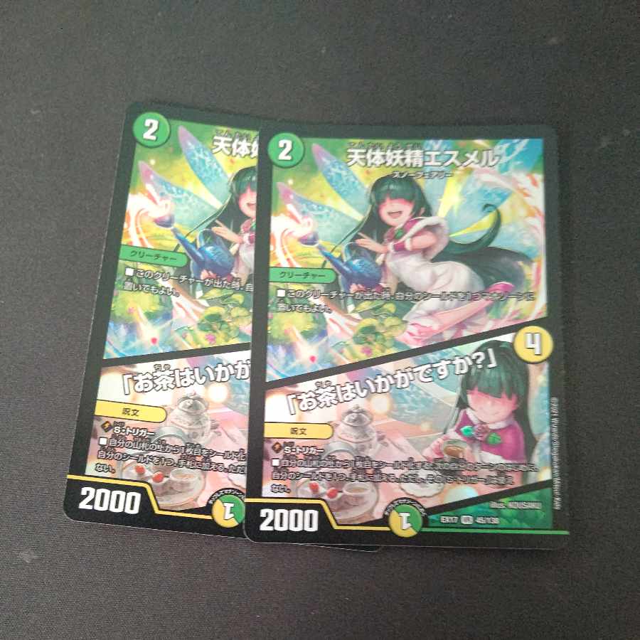 Celestial Fairy Esmer｜"Would You Like Some Tea?" VR 45/138 Set of 2