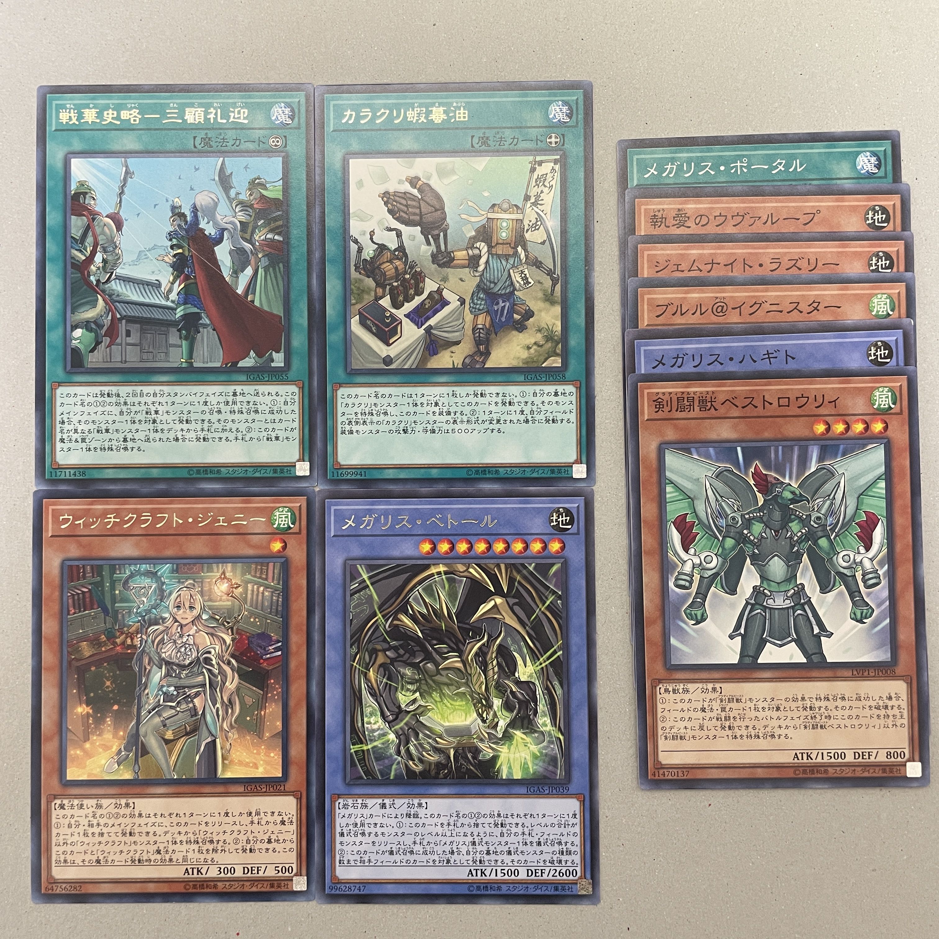 Witchcrafter Genni Rare JP021 etc.