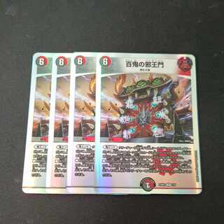 Hyakki no Yakuoumon R 4-card set