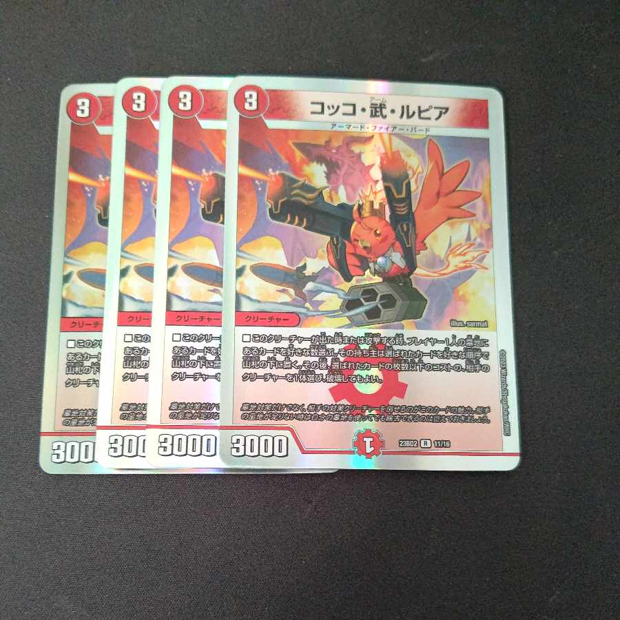 Cocco, Takeshi and Lupia R, set of 4