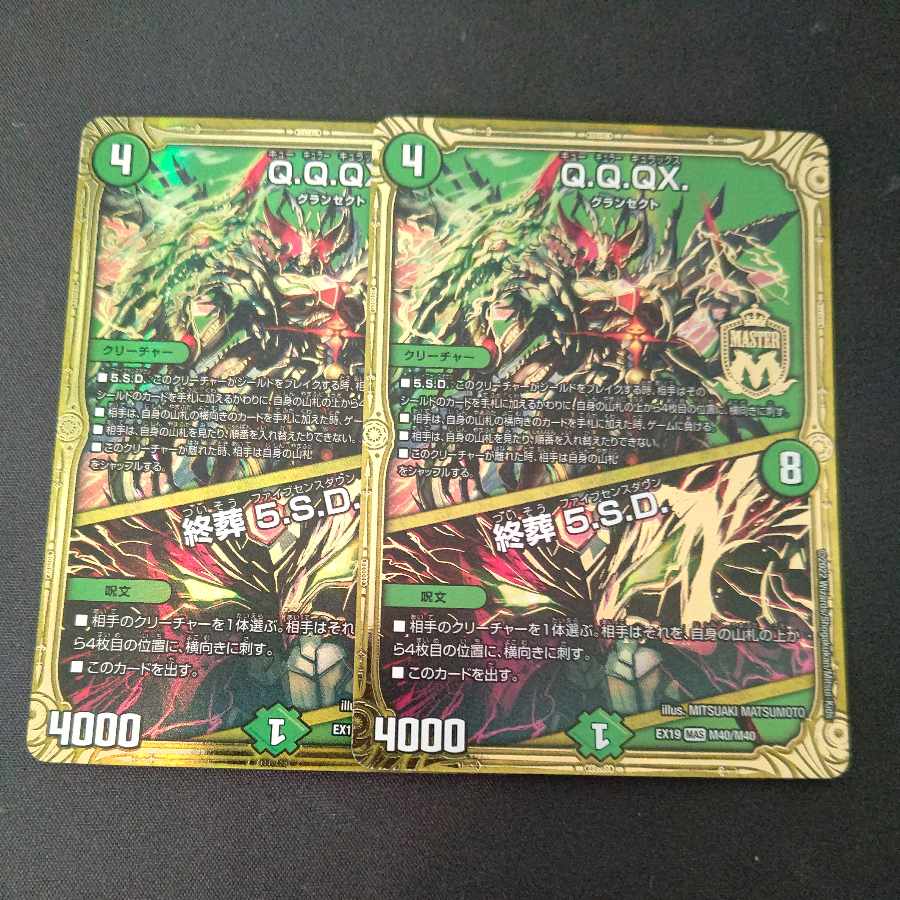 Q.Q.QX.|Funeral 5.S.D. MAS M40/M40 Set of 2