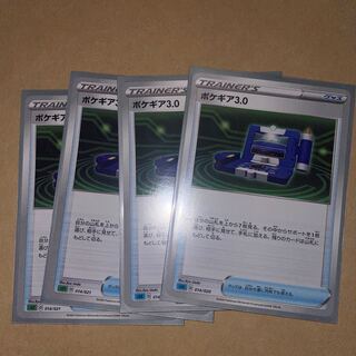 4 Pokegear exclusively for Yusuke
