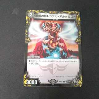 Spark Chemist, Shadow of Whim (20th Black Treasure) R-foil T10/T20