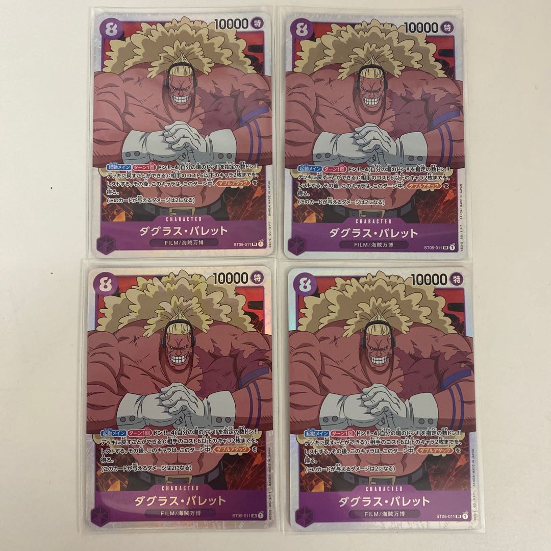 Douglas Barrett SR ST05-011