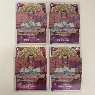 Douglas Barrett SR ST05-011