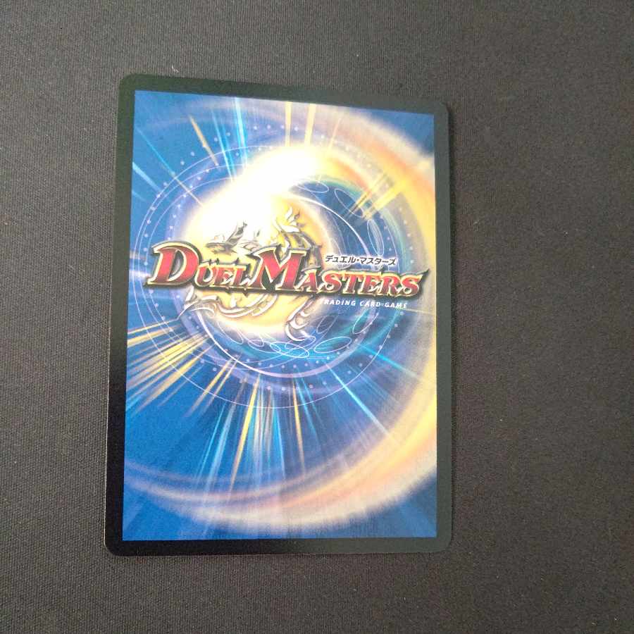 Borshak Riryoku Dragon SR S6/S8