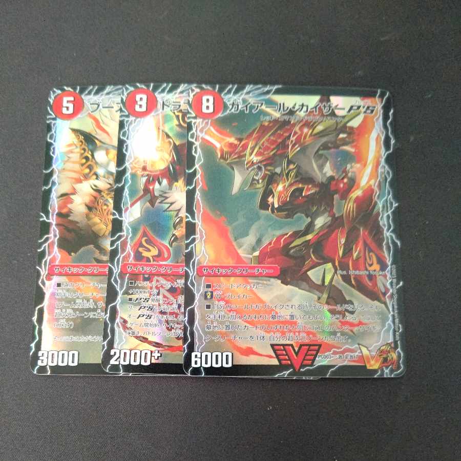 Gaiar Kaiser｜ Dragonic Clefairy Boost Glen-O Gekiryuou Gaiar Oudorago 1 each set