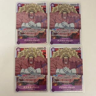 Douglas Barrett SR ST05-011