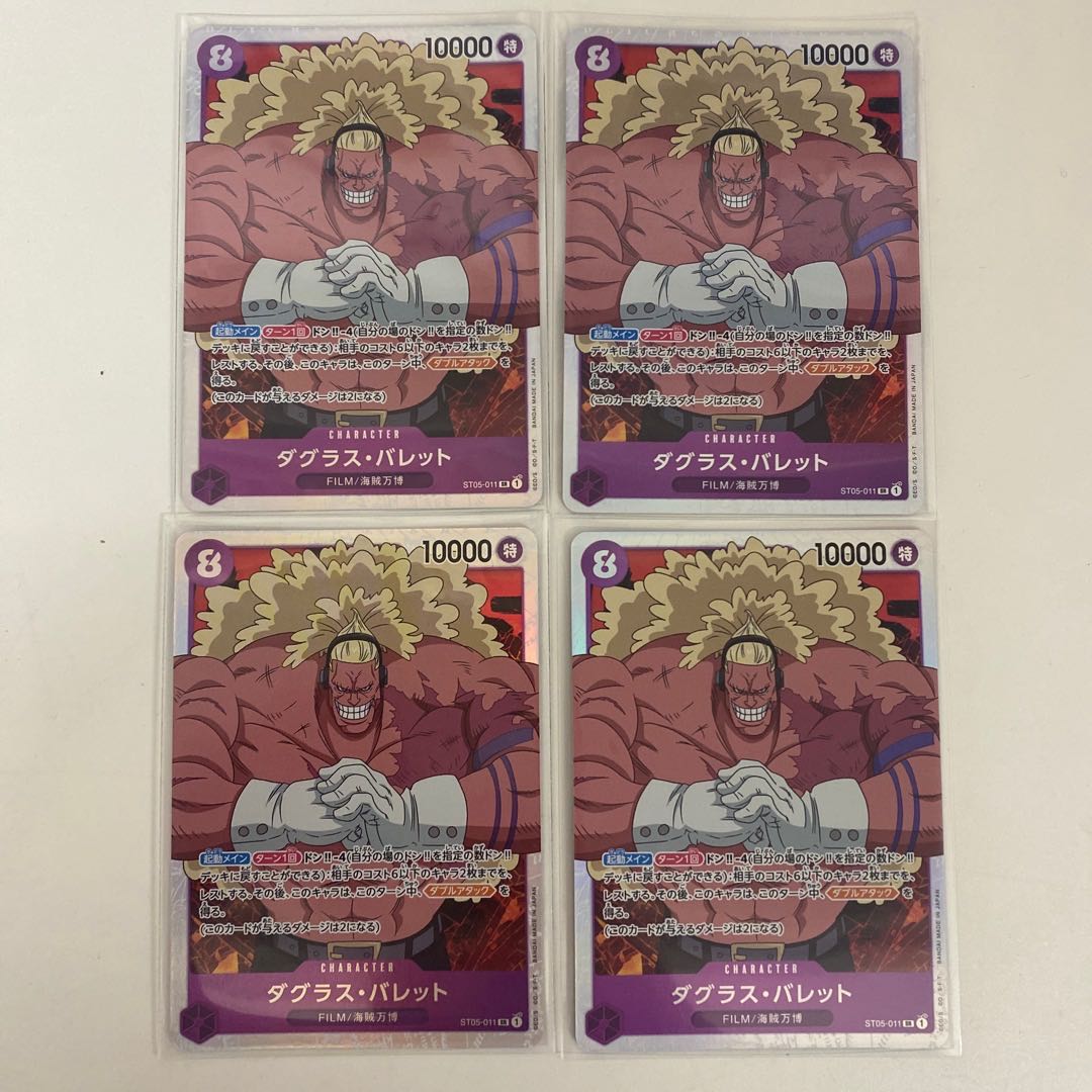 Douglas Barrett SR ST05-011