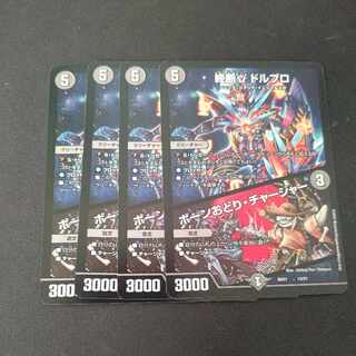 End γ DOLBRO｜Bone Dance Charger U, set of 4