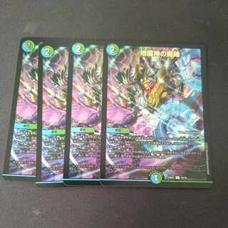 Earth Dragon God's Magic Formation U 4-card set