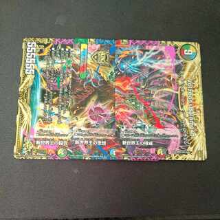 New World King's Thought Fighting Ki Authority 1 set of each