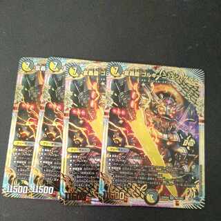 Emperor Fudoroki Gorgini en Gers OR OR1/OR2 Adrenaline Set of 2 each